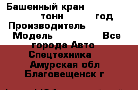 Башенный кран YongLi QTZ 100 ( 10 тонн) , 2014 год › Производитель ­ YongLi › Модель ­ QTZ 100  - Все города Авто » Спецтехника   . Амурская обл.,Благовещенск г.